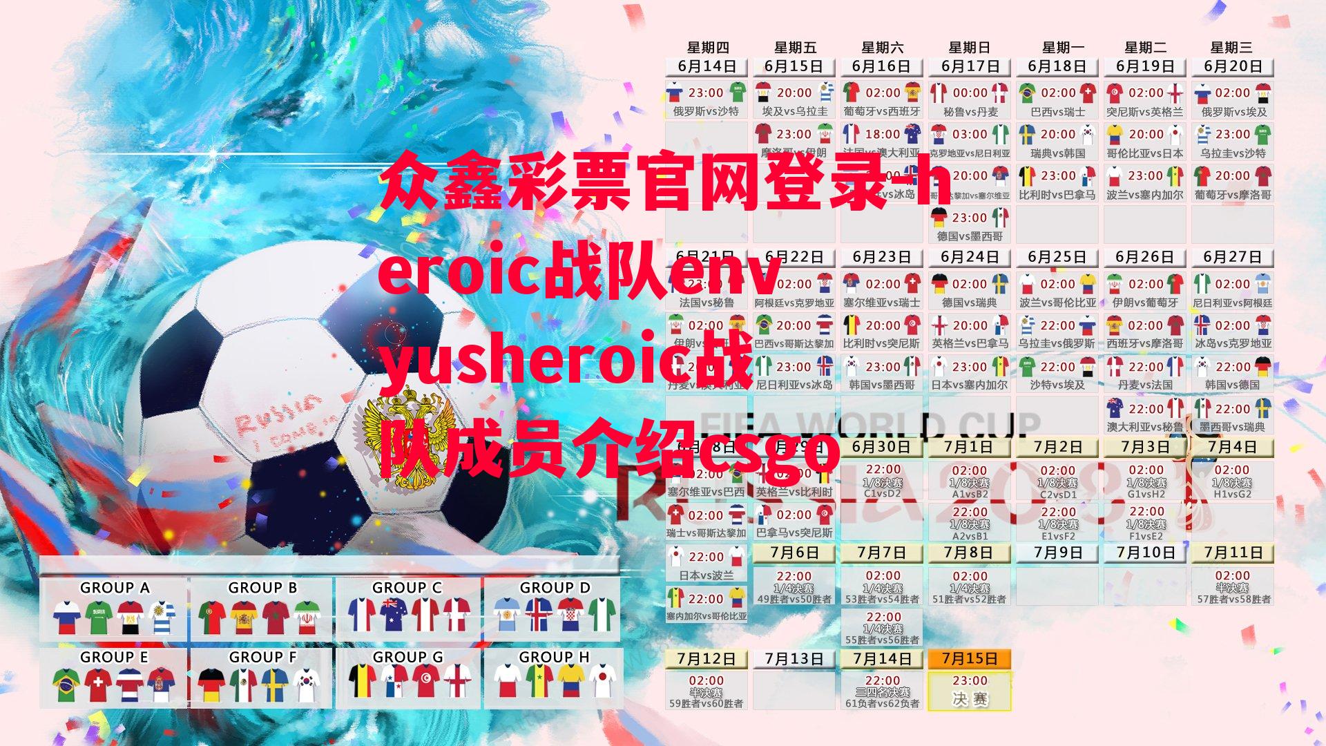 众鑫彩票官网登录-heroic战队envyusheroic战队成员介绍csgo